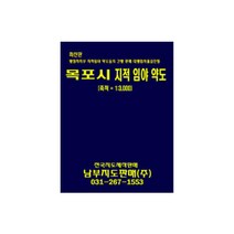 목포시 지적 임야 약도, 남부지도