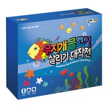 조이매스 무지개 물고기 살리기 대작전, 혼합색상