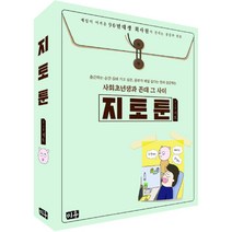 지토툰:매일이 어려운 90년대생 회사원이 건네는 공감과 위로, 미우