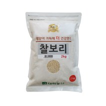찰보리쌀2kg 인기 제품 할인 특가 리스트