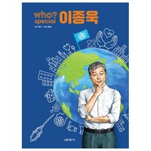 Who? Special 이종욱, 스튜디오다산