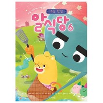 비밀 레시피 대모험! 우주 맛집 알식당 6, 시멘토