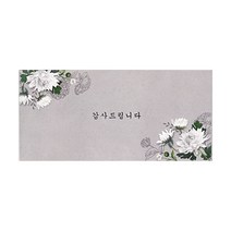 마음담아 조의 조문 답례 경조사봉투, 50개
