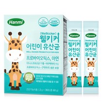 한미헬스 웰키커 어린이 유산균, 2g, 30개