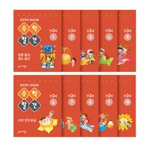 수학발견 만3세 전10권, 아이발견