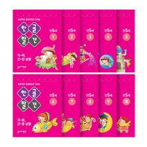 한글발견 만5세 전10권, 아이발견