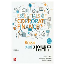 Ross의 엣센셜 기업재무, McGraw-Hill