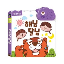원버튼 첫 동화 해님 달님, 스마트베어