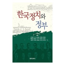 한국정치법문사 최저가 순위