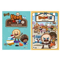 브레드 이발소 4 + 브레드 이발소 세트 전2권, 형설아이, 한솔수북