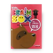 키즈 브레인박스: 협응:감성의 4세 유아학습프로그램, 아이스쿨
