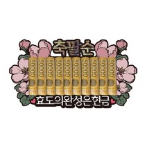 러블리팜 플라워 용돈 홀더 토퍼, 1개, 축팔순