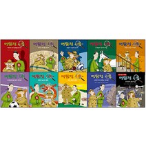 명탐정 시토 1~10권, 풀빛