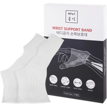 [실리콘팔목보호대] 바디프레임 여성용 실리콘 손목 보호대, 1개