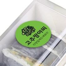 원형 김밥스티커 1000매입 30mm, 고추장아찌김밥, 1개
