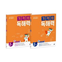 초등국어문제집 추천 순위 TOP 8