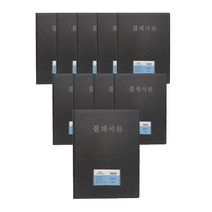 에코피피 결재서류 10p, 검정