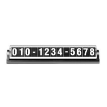 모벤타 시크릿 듀얼 넘버 주차 번호판, 1. 주차번호판, 플래티늄 실버