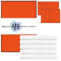 송월타올 클린 무지 150g + 케이스 + 칠순 띠지 세트, 화이트(수건), 랜덤발송(케이스), B타입(띠지), 10세트