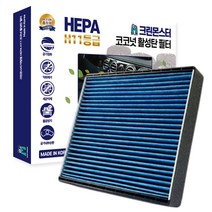 크린몬스터 차량용 HEPA H11 코코넛 활성탄 필터, 1개, S01