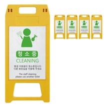 동과세이프티 사출형 소형 환경미화원 A형 표지판 노랑색 5p, 1개
