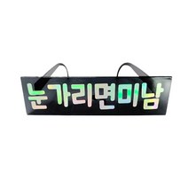 제이벌룬 메세지 파티안경, 눈가리면 미남, 1개