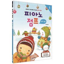 피아노 점프 연주 이론 1, 음악세계, 안혁