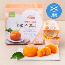올가 입에서 사르르 아이스 홍시 (냉동), 75g, 8개