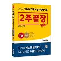 가성비 좋은 이덕훈민사소송법 중 알뜰한 추천 상품