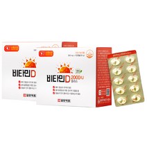 [일양약품] 일양 씹어먹는 비타민D 3000IU (3개월분) 1박스