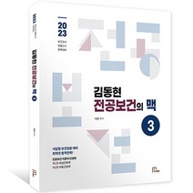 2023 김동현 전공보건의 맥 3, 마체베트