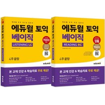 [베트남어단어집] ECKBOOKS 왕 쉬운 베트남어 단어장 (스프링북) + 미니수첩 증정