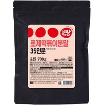 식자재왕 로제 떡볶이분말, 1개, 700g