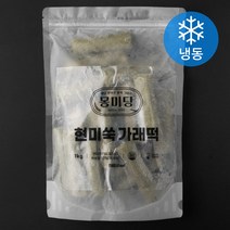 몽미당 현미쑥 가래떡 (냉동), 1kg, 1개
