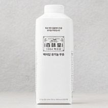 백미당 동물복지 인증 유기농 우유, 750ml, 1개