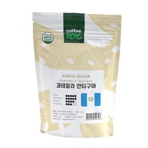 과테말라 안티구아, 홀빈(분쇄안함), 1kg