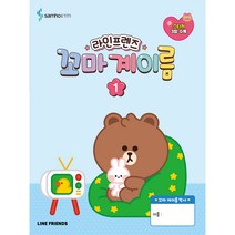 라인프렌즈 꼬마 계이름 1, 삼호이티엠