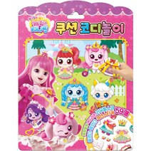 알쏭달쏭 캐치 티니핑 시즌 3 쿠션 코디놀이, 아이누리