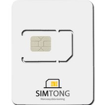 SIMTONG 말레이시아 유심칩 + 유심핀 + 보관케이스, 4일, 매일 2GB 소진후 저속무제한