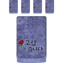 송월타월 러브유 캘리그라피 세면타올 160g 40수 코마사 SN, 보라, 5개