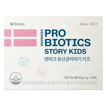 덴프스 덴마크 유산균이야기 키즈 30p, 30g, 1개