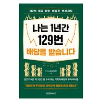 Bond Investing Book
