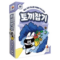 코리아보드게임즈 토끼잡기 보드게임