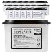 홈플래닛 참숯 습기제거제, 220g, 18개입