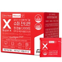 [누벨르] 잔티젠 다이어트 데이 리버스 2박스 x 나이트 리버스 1박스, 상세 설명 참조, 상세 설명 참조