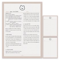 치즈샵 시옷곰 하프라인 노트 B5, 웜브라운, 3개