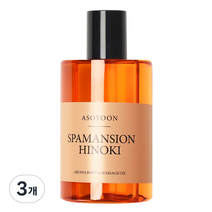 아소윤 스파맨션 아로마 바디 마사지 오일 히노키, 3개, 400ml