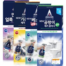아스토니쉬 NEW 곰팡이 제거 클리너 플러스 + 베스룸 버블클리너 플러스 + 기름때 제거 클리너 플러스 + 만능 얼룩 제거제, 1세트