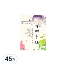 유기농마을 가벼운차, 1.5g, 45개