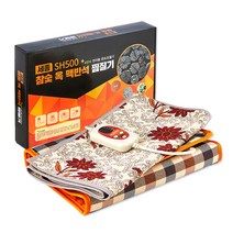 세종헬스케어 참숯 옥 맥반석 전기 찜질기 대형 SH500